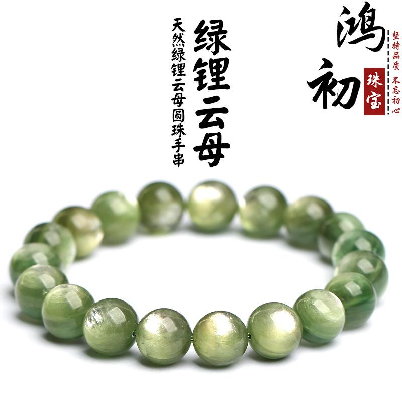 

Hongchu Crystal Natural Green Mica Round Bead Bracelet Green Lepidolite Round Bead Bracelet Loose Beads about9mm/Strip（22Left a