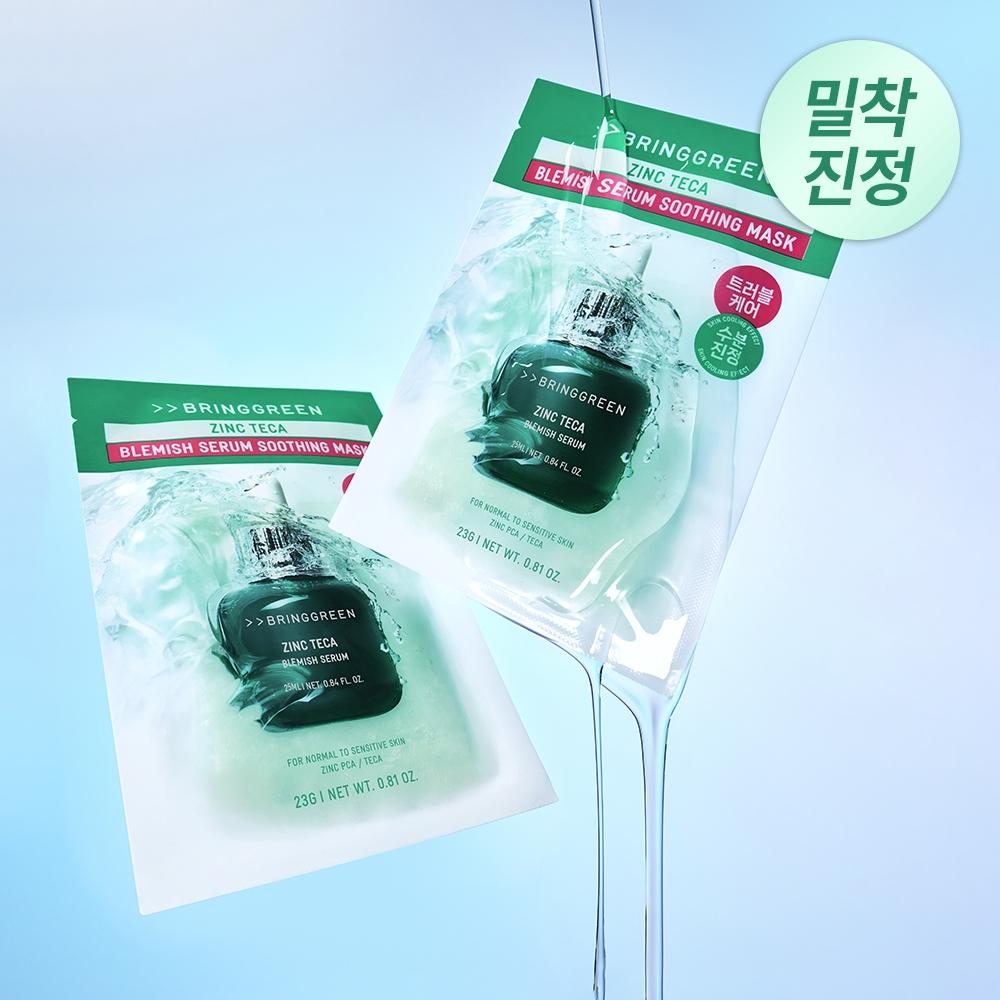     [moisture Soothing] Bring Green Zinc Teka Trouble Serum Soothing Mask 3+1 Plan  1 Serum Mask 3+1 Sheet  Ald1x Gunwoo 