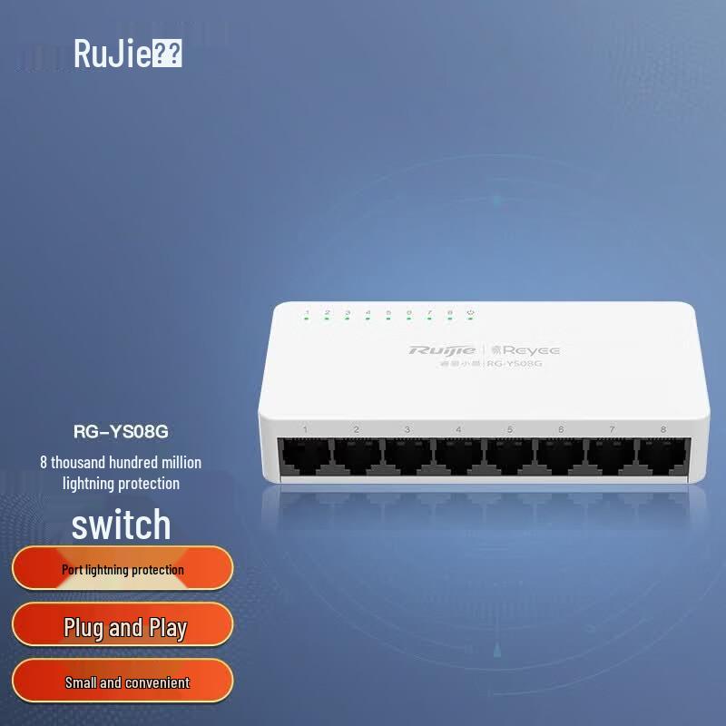 Ruijie Ethernet Network Switches