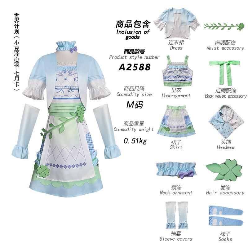 New Tenma Division Kozuzawa Kokoroha July card server, World Project daily anime stage costume