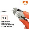 Fujiya Heavy-Duty Eccentric Nippers 200mm Eccentric Lever Easy Crimping Orange 700N