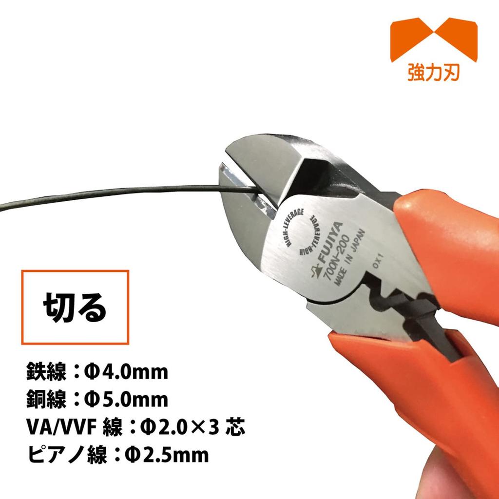 Fujiya Heavy-Duty Eccentric Nippers 200mm Eccentric Lever Easy Crimping Orange 700N