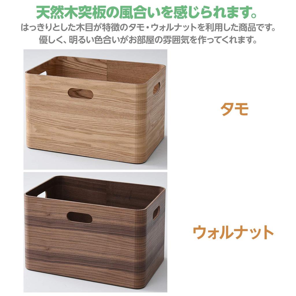 Yamazen Aufbewahrungsbox Braun Normales Fertigprodukt aus Naturholz (Nussbaum) TSB-1(BR)