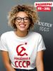 White T-Shirt Graphic Born In the USSR