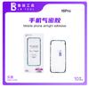 LUBAN Mobile Phone Airtight Screen Waterproof Adhesive XR 11-17PM Sealant Restore the IP Level Seal of the Phone Waterproof