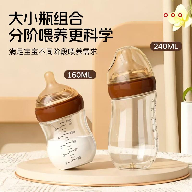 Baby Glass Anti-Colic Bottle Wide Neck Breastmilk Shape 0-6 Months 240ml