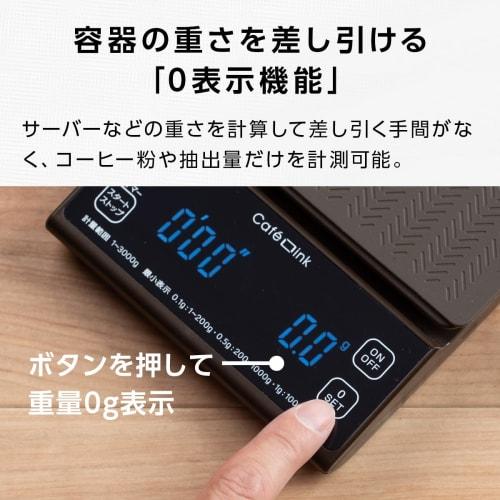 Atlas Coffee Scale, Coffee Drip Scale, Digital Kitchen Scale, 0.1g Increments, 3kg, Measuring Instrument, Timer Function, Mocha, ADCS-031mo