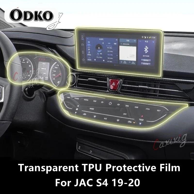 For JAC S4/JS4 19-20 Car Interior Center Console Transparent TPU Protective Film Anti-scratch Repair Film Accessories Refit