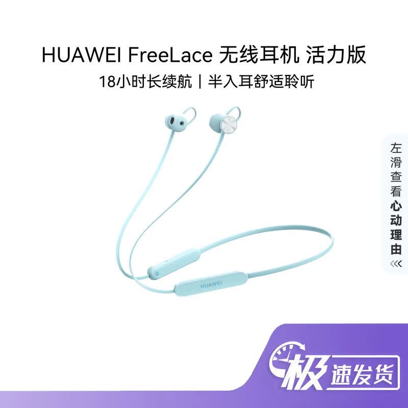 Huawei FreeLace Lite Bluetooth Sport Earphones
