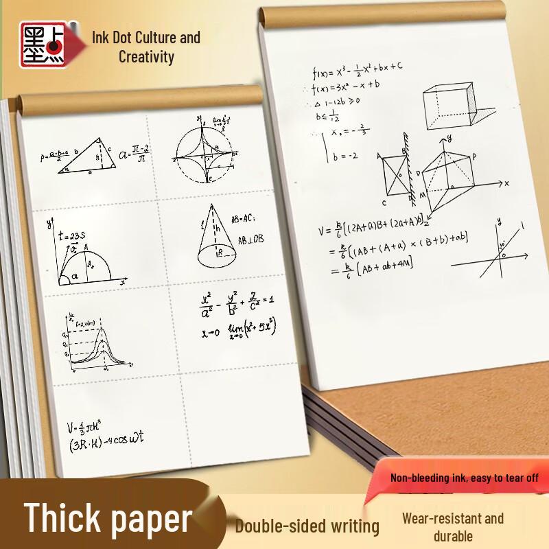 MoDian 16K Partitioned Draft Books - 5 Pack