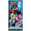 Kamen Rider Z DX Legend Rider Capsule Set 04 [BANDAI]