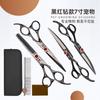 Professional Pet Grooming Scissors Set Dogs Cats Stainless Steel 7 Inch Flat Tooth Curved Tip With Comb Cloth Case