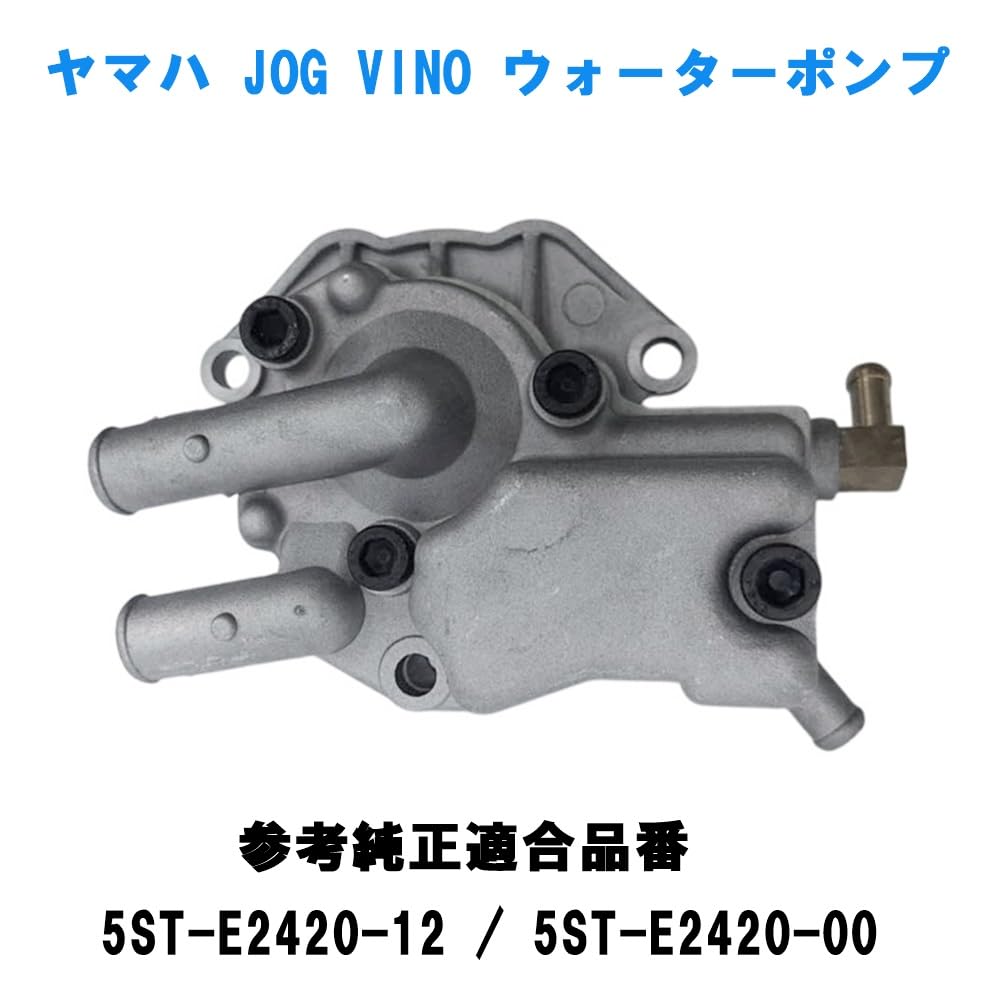 Wellvie Classy Water Pump for Yamaha Vino, Jog, VOX50 (SA26J, SA37J, SA36J, SA39J, ZR) 4-stroke (Part Numbers: 5ST-E2420-12, 5ST-E2420-00) [Parallel I