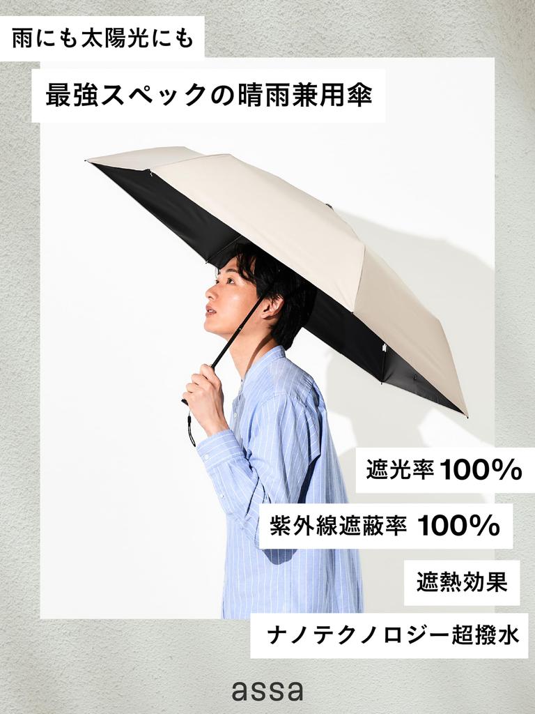Assa Folding Carbon Fiber Large Suitable for Sunny and Rainy UV Heat Heatstroke Wide Diameter 105cm Men's Parasol, Ultra-lightweight 180g, Frame,