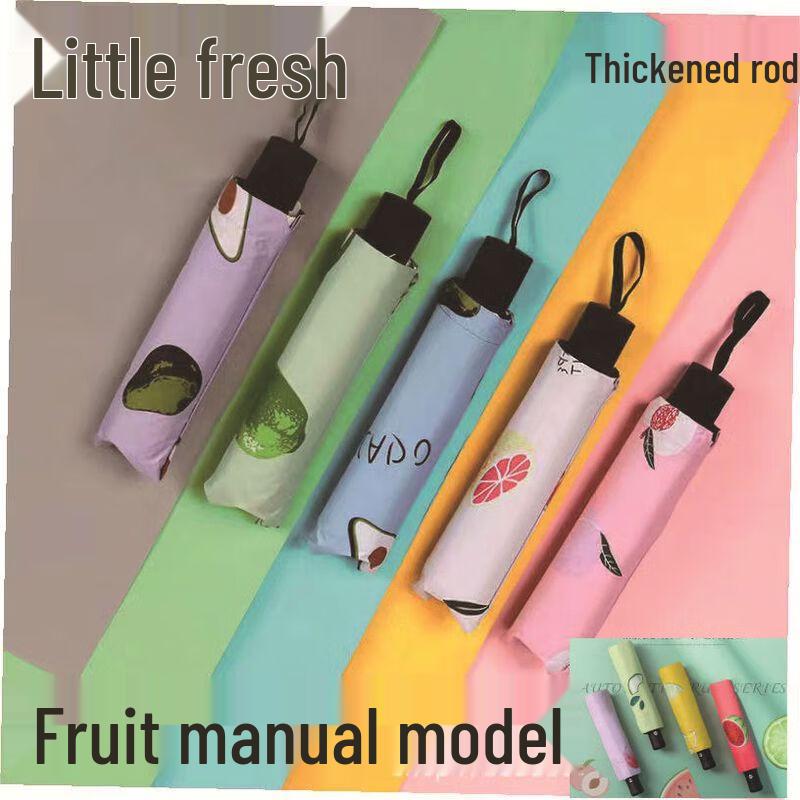 Fashion UV Protection Folding Umbrella