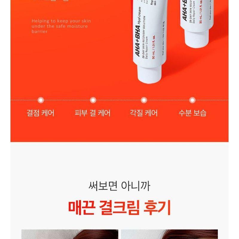 MEDIPEEL - AHA BHA 28 Dagar Hyal Kräm