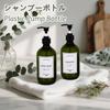 Feijoa Shampoo Bottle, 500ml Dispenser Refill, Set of 2, Olive