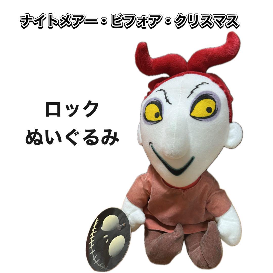 

[Б/У] Плюшевая игрушка Рок из «Кошмара перед Рождеством»