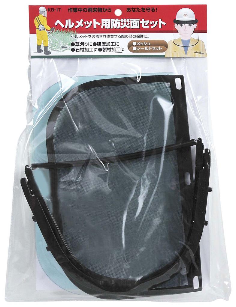 Safety3 Face Mesh and Shield Helmet-Mounted Mask, Set, KB-17
