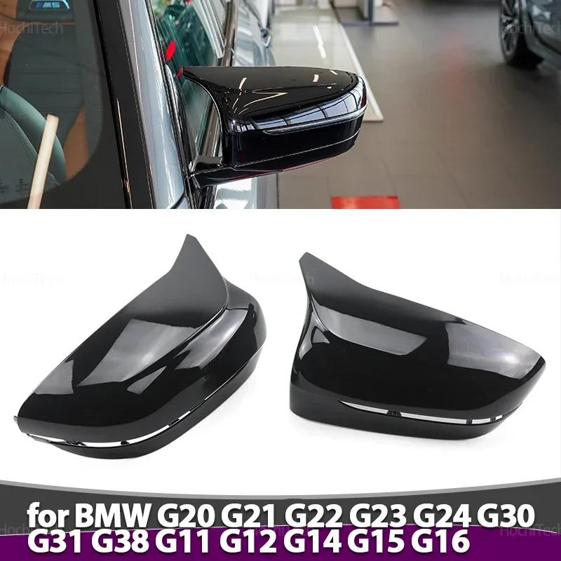For BMW 3 4 5 6 7 8 series G20 G22 G30 G38 G11 G15 G16 Car Bright Black Rearview Mirror Cap Wing Side Mirror Cover
