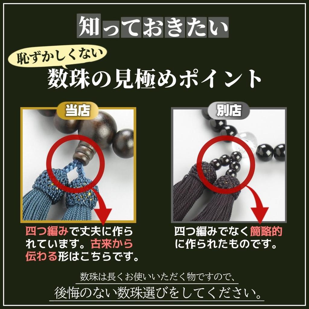 Nenjudo Genuine Ebony 22-Bead Handmade Prayer Beads (Tassel Color Navy Blue) Suitable for All Buddhist Sects