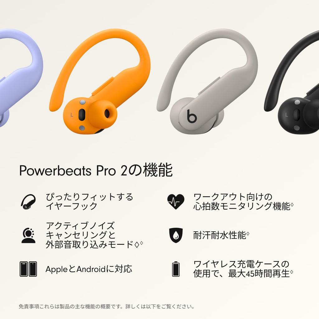 Beats Powerbeats Pro 2 Kabellose Ohrhörer, Quicksand