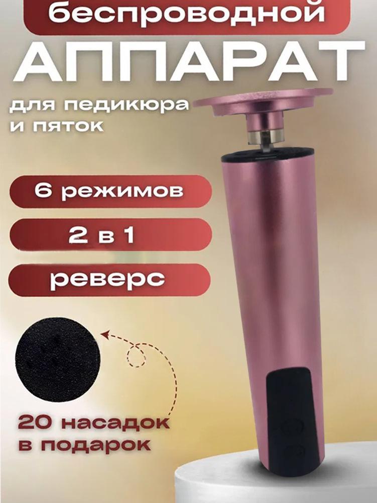 Rechargeable Electric Foot Scrubber & Grinder with Screen Display - Dual Function Pedicure/Manicure Tool with New Metal Body