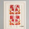 2Pcs Chinese New Year Door Stickers 2025 Spring Festival Couplets Decorative Window Clings for Lunar New Year Bedroom Party