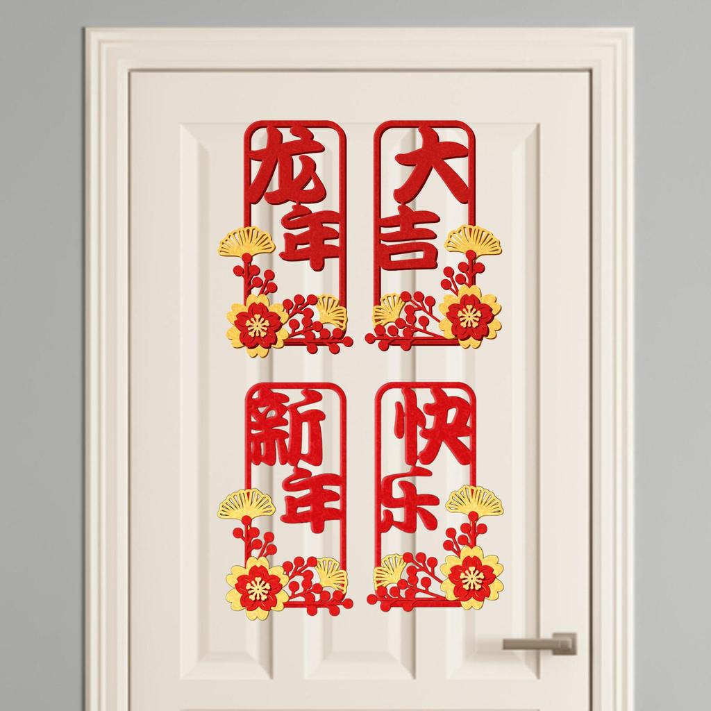 2Pcs Chinese New Year Door Stickers 2025 Spring Festival Couplets Decorative Window Clings for Lunar New Year Bedroom Party