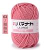 25g Milchbaumwoll-Samtgarn Häkelgarn zum Stricken von Hand Babyweiches Wollknäuel Garn Schal Pullover Mütze Puppen Basteln Nähen