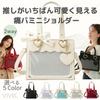 VIVEL Ita Bag, Small Shoulder Bag, Mini, 2-Way Tote Bag, Cute for Women (Black)