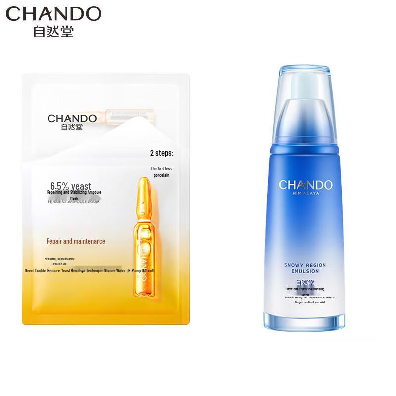 CHANDO Anti-Aging Repair Hydrating Set