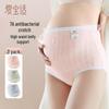 Aiboshi Pure Cotton High Waist Maternity Briefs (3-Pack)