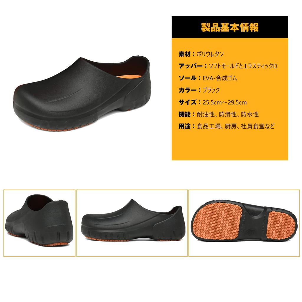 FULORIS Chef Shoes, Kitchen Shoes, Safety Shoes, Work Shoes, Non-Slip Chef Shoes, Black, for Standing Work, Agriculture, Gardening, and Other Work