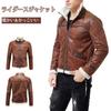 AOWOFS Leather PU Leather with Motorcycle Outerwear for Spring and Autumn Men's Jacket, Boa, Style, Stand-Up Collar, Windproof, Cold-Resistant,