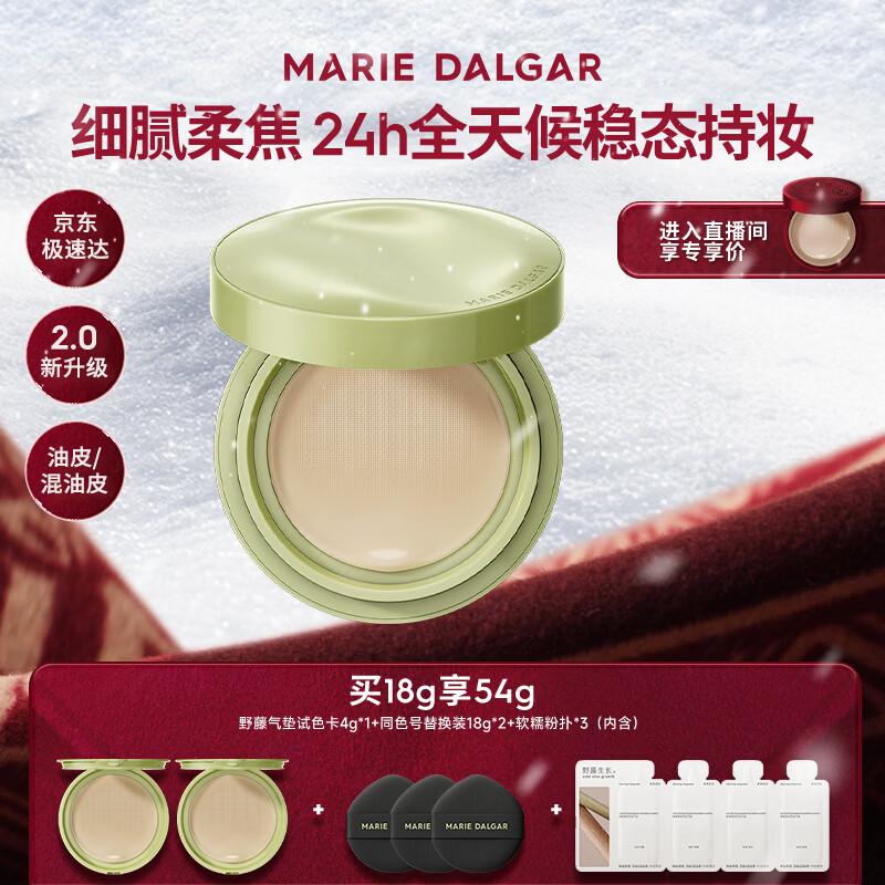 MARIE DALGAR Wild Vine 2.0 Soft Focus Long-Wear Cushion Foundation