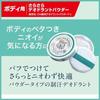 Deonature Sarasar Deo Polvere per il Corpo Applicazione Diretta Antiperspirante 15 grammi (x 1) Profumo di Geranio