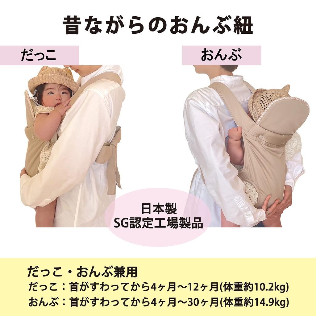 DINETTE Old Fashioned Carrying Made In Easy To Storage Bag SG Mark Milk Tea Color Strap, Japan, Install, Included, Included, 2WAY, Baby,