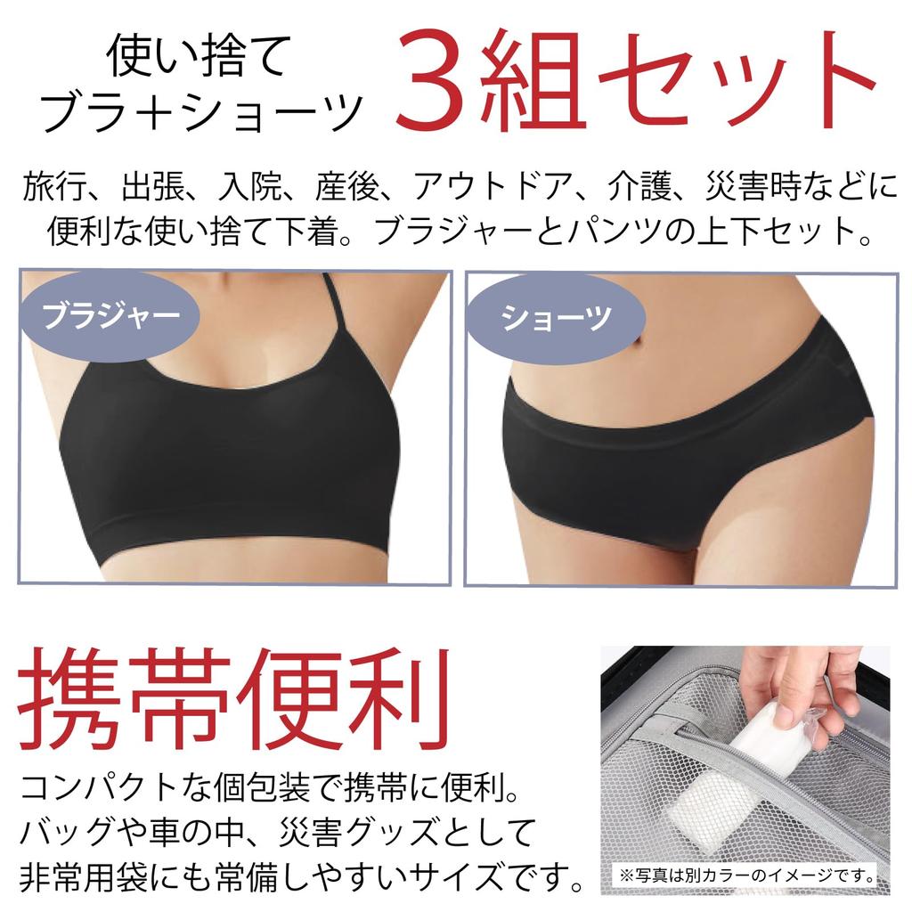 RONGUI Disposable Underwear for Set of Disposable Bra and Perfect for Travel and Disaster Preparedness Women, Black, 3, Panties, (L)