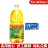 Vinda Tissues & Arowana Corn Oil Bundle