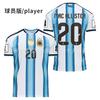 Argentina Away Soccer Jersey Messi Player Version Short Sleeve Football Shirt Adult Unisex Women