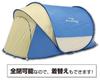 Captain Stag Shiny Resort Pop-Up Shelter UV Blue UA-4 Camping Tent, 120 X 220 X 100cm (4.9 X 8.9 X 3.9 Inches)