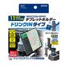 Tsuchiya Yac ZE-47 Car Supplies Drink In Tablet Holder Black Length 16 X Width 10 X Height 16.8cm