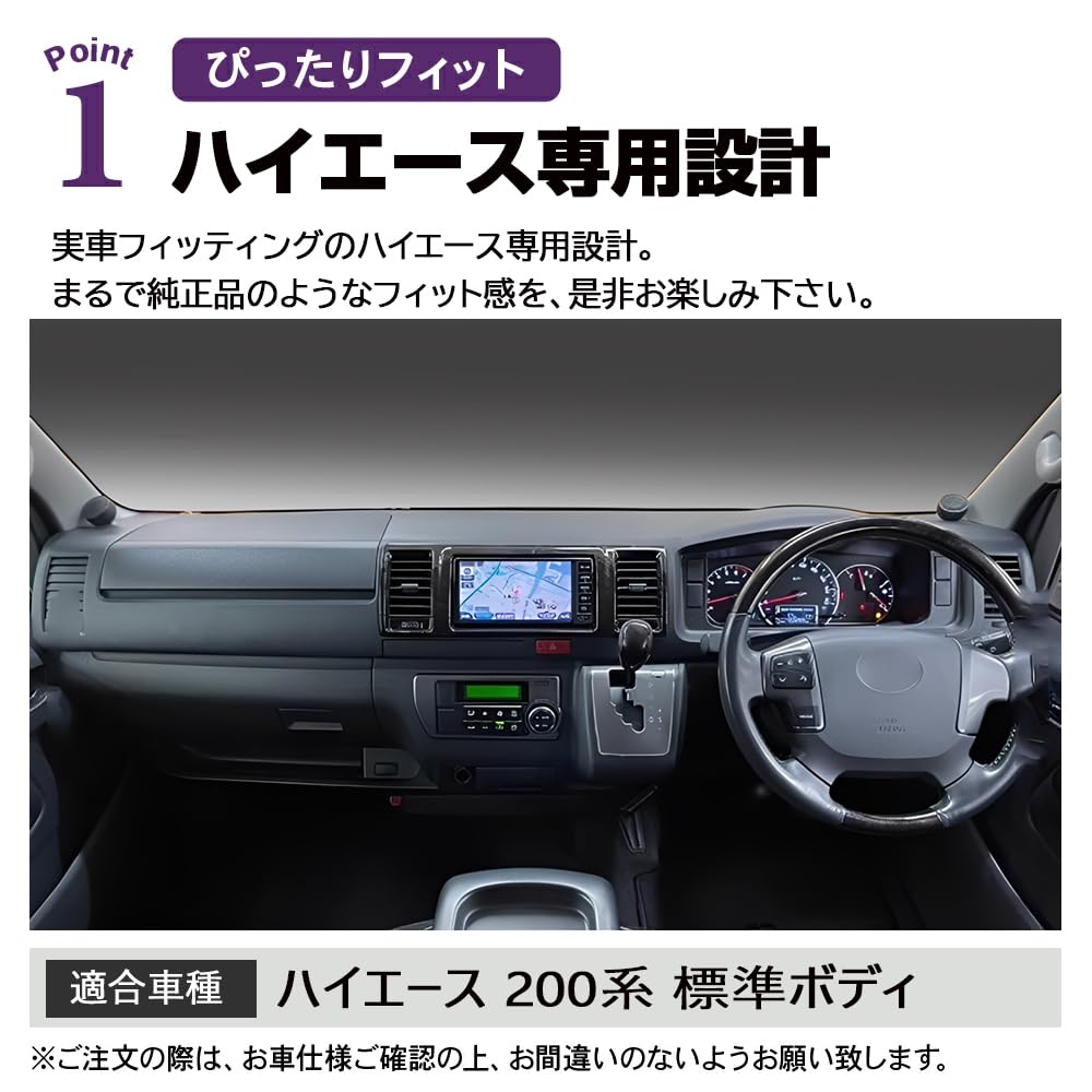 SAWAKAKI Dashboard Mat for Toyota Hiace 200 Series Standard Sun Protective Polyester with Interior Custom Part Body, Protection, Anti-Fatigue, Mat,