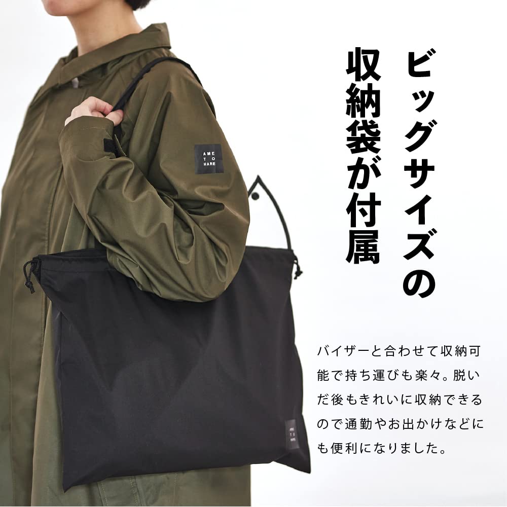 Balmacaan For Both Sun and Balmacaan For Men and Women [Ametohare] Raincoat, Coat, Rain, Waterproof, AH-300, 3-Layer Coat, (Black, L)