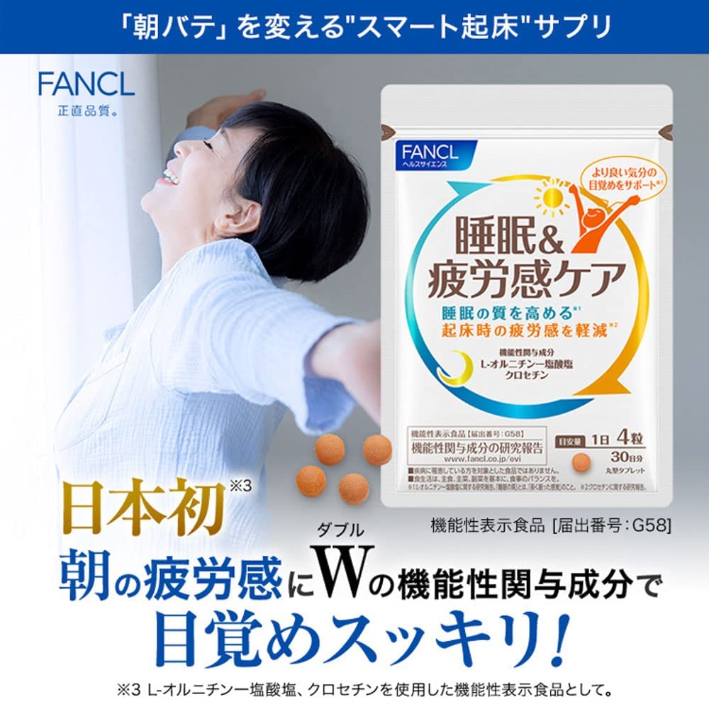 Fancl Sleep & Fatigue Care Supplements 30-Day Supply | Sleep Aid with Crocetin for Improved Sleep Quality | Functional Health Food