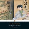 The Story of the Stone by Cao Xueqin Paperback Book 9780140442939