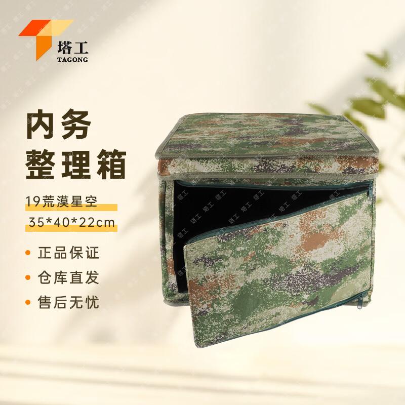 Tagong Waterproof Folding Storage Box 35x40x22cm