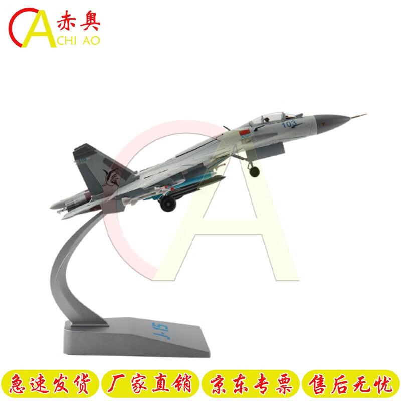 J-15 Carrier Fighter Jet Model