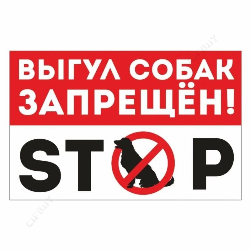 No Dog Walking Metal Sign, Workshop Plaque 20x30cm